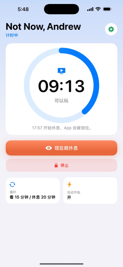 NotNow 显示还能玩 9 分钟