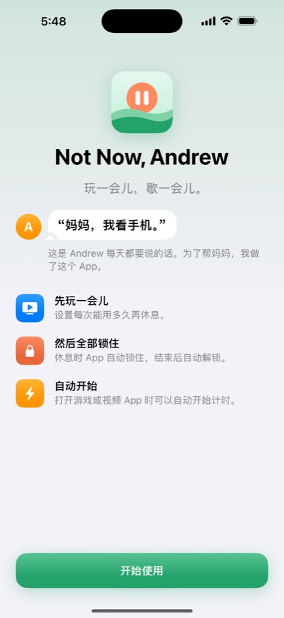 NotNow 欢迎页